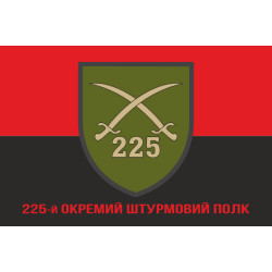 Прапор 225 ОШП (окремий штурмовий полк) ЗСУ. Варіант-04