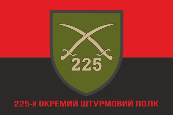 Флаг 225 ОШП (отдельный штурмовой полк) ВСУ. Вариант-04 Флаг 225 ОШП (отдельный штурмовой полк) ВСУ. Вариант-04