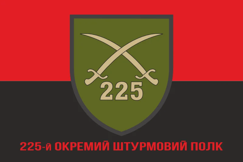 Флаг 225 ОШП (отдельный штурмовой полк) ВСУ. Вариант-04 Флаг 225 ОШП (отдельный штурмовой полк) ВСУ. Вариант-04