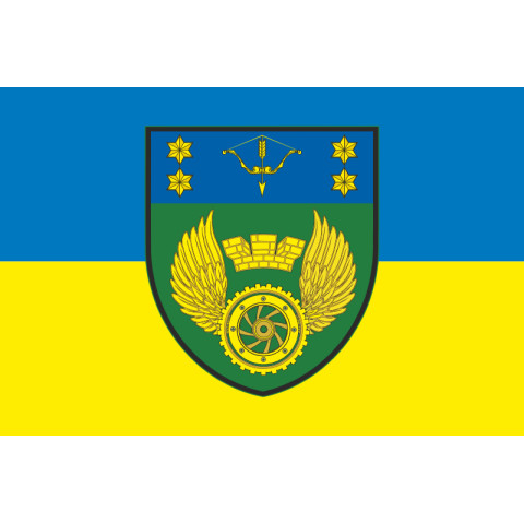 Прапор 509 ОРВБ (окремий ремонтно-відновлювальний батальйон) ЗСУ. Варіант-01 Прапор 509 ОРВБ (окремий ремонтно-відновлювальний батальйон) ЗСУ. Варіант-01