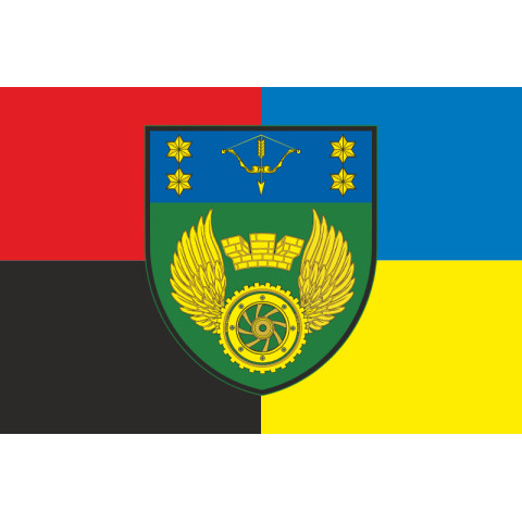 Прапор 509 ОРВБ (окремий ремонтно-відновлювальний батальйон) ЗСУ. Варіант-05 Прапор 509 ОРВБ (окремий ремонтно-відновлювальний батальйон) ЗСУ. Варіант-05