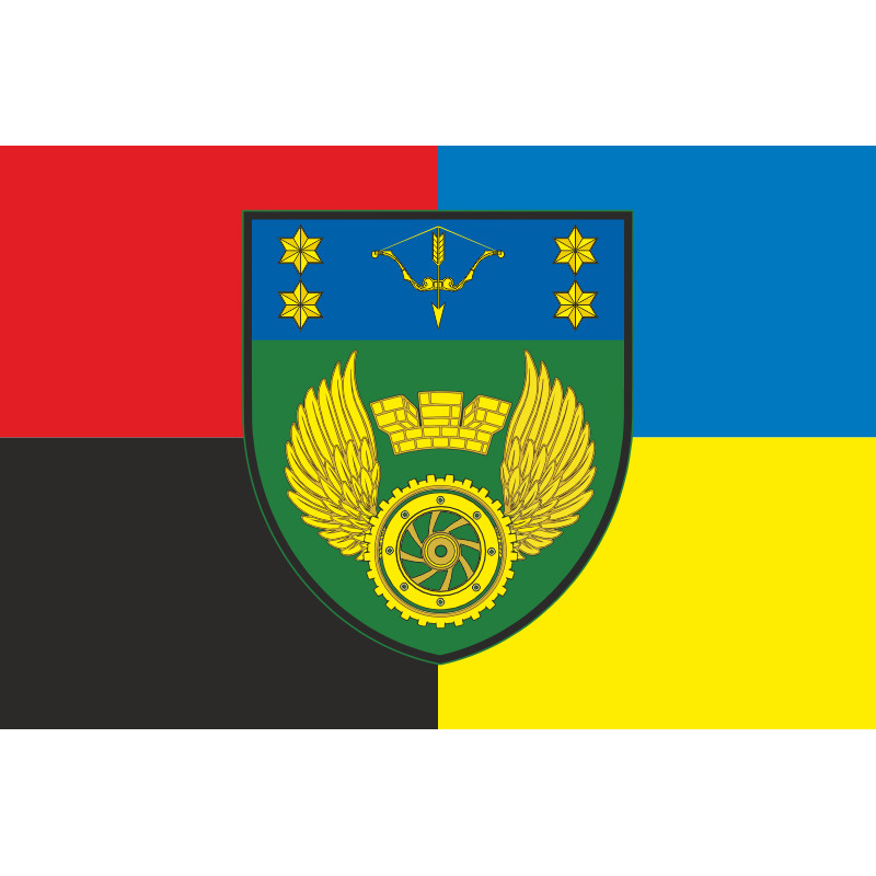 Прапор 509 ОРВБ (окремий ремонтно-відновлювальний батальйон) ЗСУ. Варіант-05 Прапор 509 ОРВБ (окремий ремонтно-відновлювальний батальйон) ЗСУ. Варіант-05