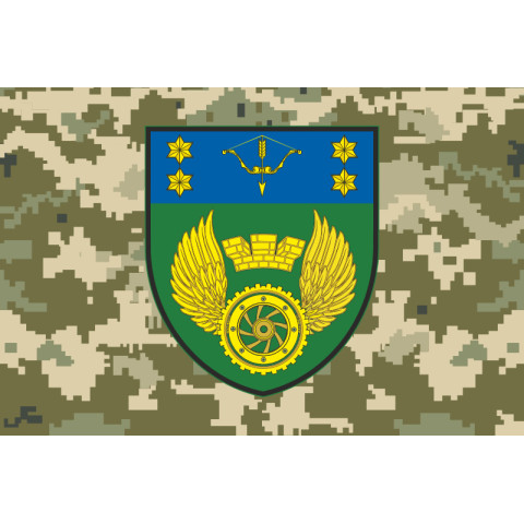 Прапор 509 ОРВБ (окремий ремонтно-відновлювальний батальйон) ЗСУ. Варіант-06 Прапор 509 ОРВБ (окремий ремонтно-відновлювальний батальйон) ЗСУ. Варіант-06