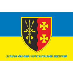 Флаг ЦУРМО (центральное управление развития материального обеспечения) ВСУ. Вариант-02
