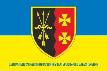 Прапор ЦУРМЗ (центральне управління розвитку матеріального забезпечення) ЗСУ. Варіант-02