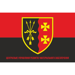 Флаг ЦУРМО (центральное управление развития материального обеспечения) ВСУ. Вариант-04