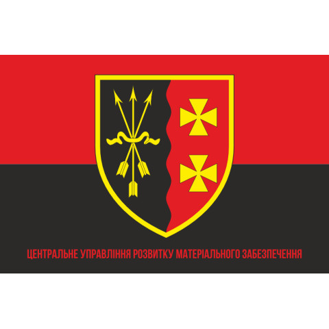 Флаг ЦУРМО (центральное управление развития материального обеспечения) ВСУ. Вариант-04 Флаг ЦУРМО (центральное управление развития материального обеспечения) ВСУ. Вариант-04