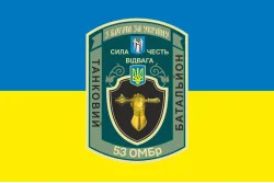 Флаг 53 ОМБр (отдельная механизированная бригада) ВСУ, Танковый батальон. Вариант-01 Флаг 53 ОМБр (отдельная механизированная бригада) ВСУ, Танковый батальон. Вариант-01