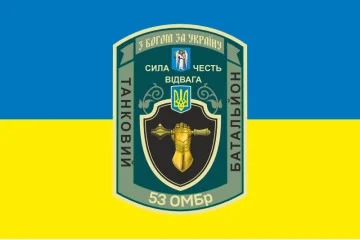 Флаг 53 ОМБр (отдельная механизированная бригада) ВСУ, Танковый батальон. Вариант-01 Флаг 53 ОМБр (отдельная механизированная бригада) ВСУ, Танковый батальон. Вариант-01