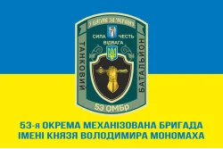 Флаг 53 ОМБр (отдельная механизированная бригада) ВСУ, Танковый батальон. Вариант-02 Флаг 53 ОМБр (отдельная механизированная бригада) ВСУ, Танковый батальон. Вариант-02