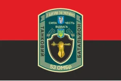 Флаг 53 ОМБр (отдельная механизированная бригада) ВСУ, Танковый батальон. Вариант-03 Флаг 53 ОМБр (отдельная механизированная бригада) ВСУ, Танковый батальон. Вариант-03