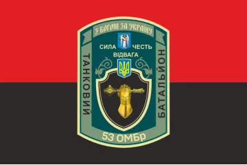 Флаг 53 ОМБр (отдельная механизированная бригада) ВСУ, Танковый батальон. Вариант-03 Флаг 53 ОМБр (отдельная механизированная бригада) ВСУ, Танковый батальон. Вариант-03