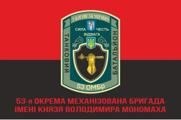 Флаг 53 ОМБр (отдельная механизированная бригада) ВСУ, Танковый батальон. Вариант-04 Флаг 53 ОМБр (отдельная механизированная бригада) ВСУ, Танковый батальон. Вариант-04
