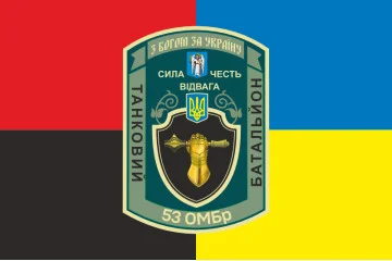 Флаг 53 ОМБр (отдельная механизированная бригада) ВСУ, Танковый батальон. Вариант-05 Флаг 53 ОМБр (отдельная механизированная бригада) ВСУ, Танковый батальон. Вариант-05