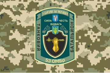 Флаг 53 ОМБр (отдельная механизированная бригада) ВСУ, Танковый батальон. Вариант-06 Флаг 53 ОМБр (отдельная механизированная бригада) ВСУ, Танковый батальон. Вариант-06