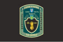 Флаг 53 ОМБр (отдельная механизированная бригада) ВСУ, Танковый батальон. Вариант-07 Флаг 53 ОМБр (отдельная механизированная бригада) ВСУ, Танковый батальон. Вариант-07