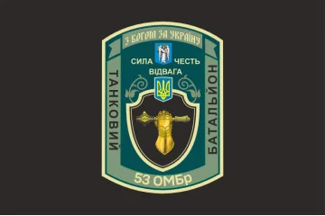 Флаг 53 ОМБр (отдельная механизированная бригада) ВСУ, Танковый батальон. Вариант-07 Флаг 53 ОМБр (отдельная механизированная бригада) ВСУ, Танковый батальон. Вариант-07