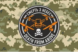 Прапор Оператору дрону «Смерть з небес». Варіант-04 Прапор Оператору дрону «Смерть з небес». Варіант-04