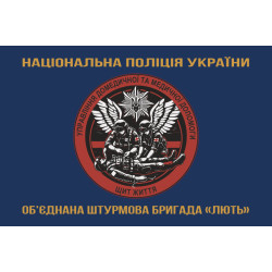Флаг Медицинской службы «Щит жизни» ОШБ НПУ «Лють». Вариант-04