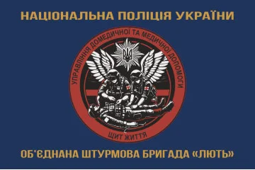 Прапор Медичної служби «Щит життя» ОШБ НПУ «Лють». Варіант-04 Прапор Медичної служби «Щит життя» ОШБ НПУ «Лють». Варіант-04