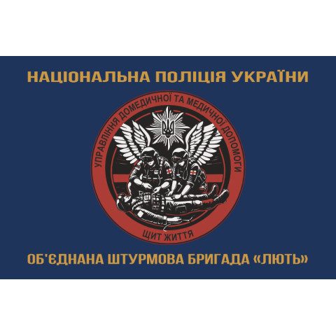 Флаг Медицинской службы «Щит жизни» ОШБ НПУ «Лють». Вариант-04 Флаг Медицинской службы «Щит жизни» ОШБ НПУ «Лють». Вариант-04
