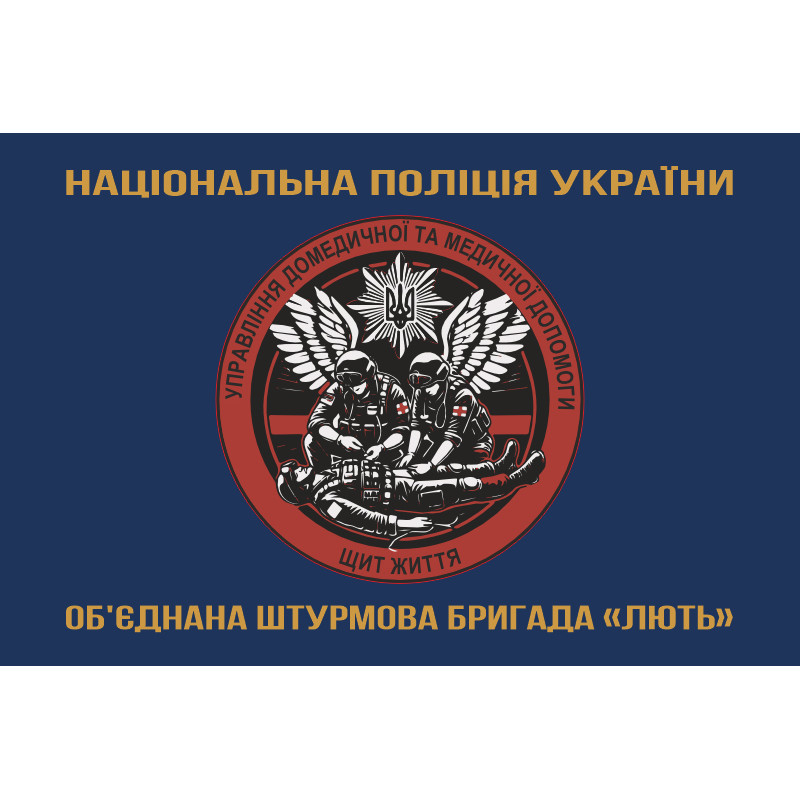 Флаг Медицинской службы «Щит жизни» ОШБ НПУ «Лють». Вариант-04 Флаг Медицинской службы «Щит жизни» ОШБ НПУ «Лють». Вариант-04