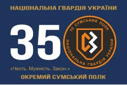 Флаг 35 ОП (отдельный полк) НГУ. Вариант-09 Флаг 35 ОП (отдельный полк) НГУ. Вариант-09