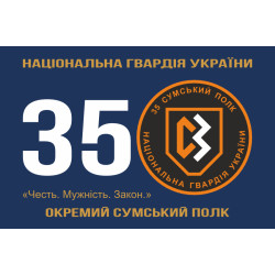 Флаг 35 ОП (отдельный полк) НГУ. Вариант-09 Флаг 35 ОП (отдельный полк) НГУ. Вариант-09