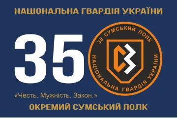 Флаг 35 ОП (отдельный полк) НГУ. Вариант-09