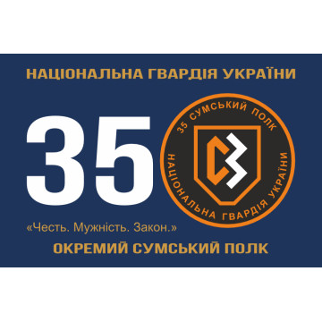 Прапор 35 ОП (окремий полк) НГУ. Варіант-09 Прапор 35 ОП (окремий полк) НГУ. Варіант-09