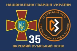 Флаг 35 ОП (отдельный полк) НГУ. Вариант-10 Флаг 35 ОП (отдельный полк) НГУ. Вариант-10