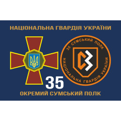 Флаг 35 ОП (отдельный полк) НГУ. Вариант-10 Флаг 35 ОП (отдельный полк) НГУ. Вариант-10