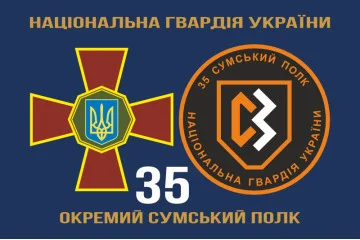 Флаг 35 ОП (отдельный полк) НГУ. Вариант-10