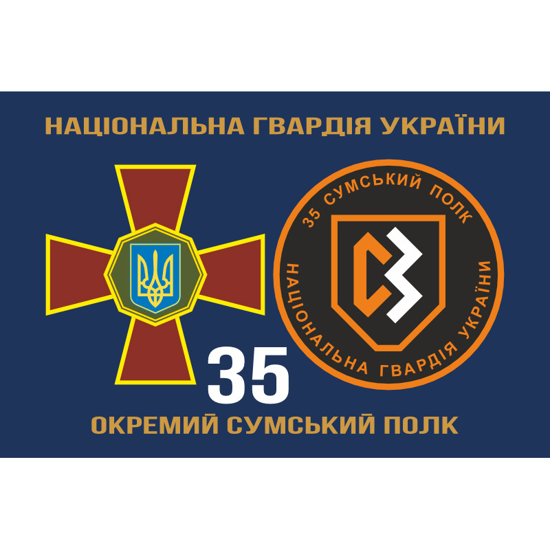 Флаг 35 ОП (отдельный полк) НГУ. Вариант-10 Флаг 35 ОП (отдельный полк) НГУ. Вариант-10