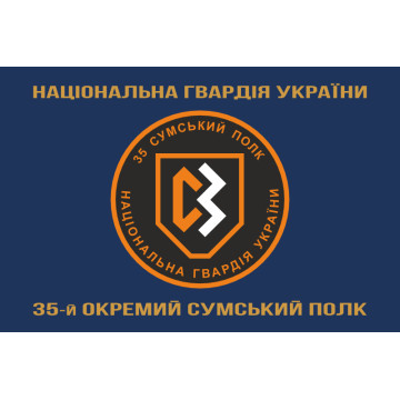 Прапор 35 ОП (окремий полк) НГУ. Варіант-12 Прапор 35 ОП (окремий полк) НГУ. Варіант-12