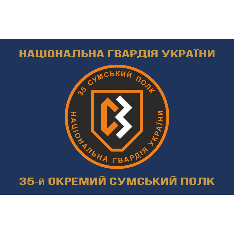 Флаг 35 ОП (отдельный полк) НГУ. Вариант-12 Флаг 35 ОП (отдельный полк) НГУ. Вариант-12