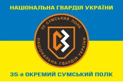 Флаг 35 ОП (отдельный полк) НГУ. Вариант-14 Флаг 35 ОП (отдельный полк) НГУ. Вариант-14