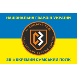 Флаг 35 ОП (отдельный полк) НГУ. Вариант-14