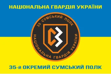 Флаг 35 ОП (отдельный полк) НГУ. Вариант-14 Флаг 35 ОП (отдельный полк) НГУ. Вариант-14