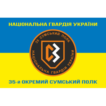 Прапор 35 ОП (окремий полк) НГУ. Варіант-14 Прапор 35 ОП (окремий полк) НГУ. Варіант-14