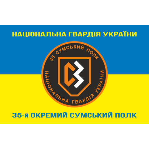 Флаг 35 ОП (отдельный полк) НГУ. Вариант-14 Флаг 35 ОП (отдельный полк) НГУ. Вариант-14
