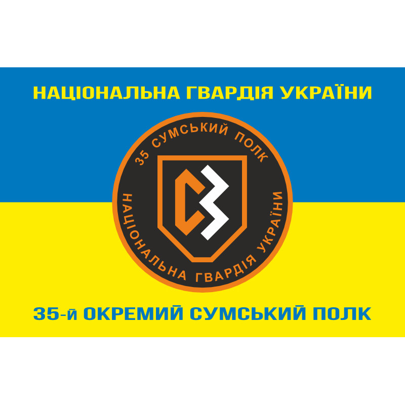 Флаг 35 ОП (отдельный полк) НГУ. Вариант-14 Флаг 35 ОП (отдельный полк) НГУ. Вариант-14
