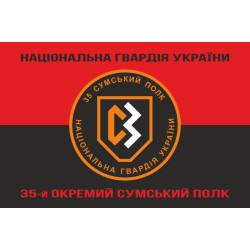Флаг 35 ОП (отдельный полк) НГУ. Вариант-16