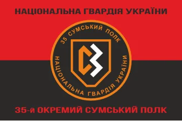 Флаг 35 ОП (отдельный полк) НГУ. Вариант-16 Флаг 35 ОП (отдельный полк) НГУ. Вариант-16