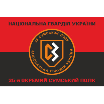 Прапор 35 ОП (окремий полк) НГУ. Варіант-16 Прапор 35 ОП (окремий полк) НГУ. Варіант-16