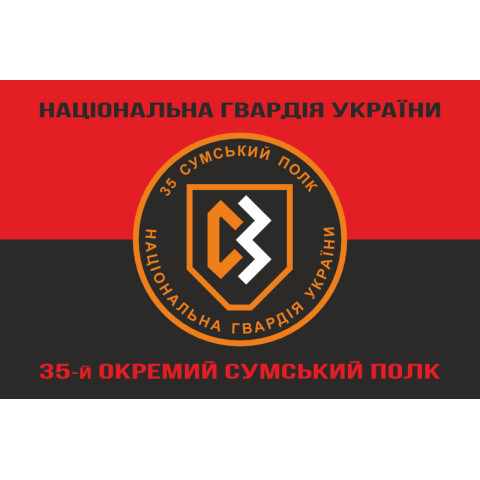 Флаг 35 ОП (отдельный полк) НГУ. Вариант-16 Флаг 35 ОП (отдельный полк) НГУ. Вариант-16