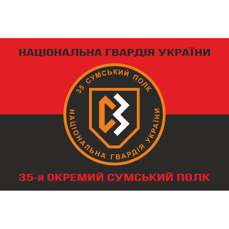 Флаг 35 ОП (отдельный полк) НГУ. Вариант-16 Флаг 35 ОП (отдельный полк) НГУ. Вариант-16
