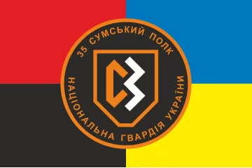 Флаг 35 ОП (отдельный полк) НГУ. Вариант-17 Флаг 35 ОП (отдельный полк) НГУ. Вариант-17