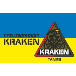 Флаг Танковой роты специального подразделения «КРАКЕН». Вариант-01