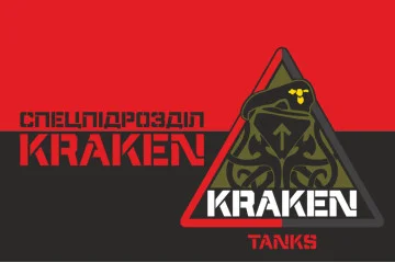 Прапор Танкової роти спеціального підрозділу «КРАКЕН». Варіант-02 Прапор Танкової роти спеціального підрозділу «КРАКЕН». Варіант-02